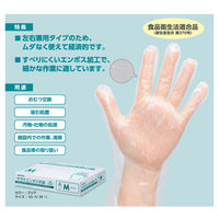 サラヤ エンボス手袋PE Mサイズ クリア 透明 食品衛生法適合 グローブ 51184 1梱(200枚入x20個)（直送品）