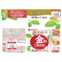 ミツカン 金のごまだれ カロリーハーフ 250ml 1本