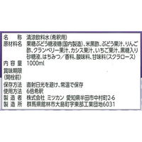ミツカン 業務用フルーティス　黒酢ぶどう＆ベリーミックス 1000ml 6倍濃縮タイプ 大容量　飲むお酢 1本