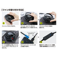 【アウトレット】コーコス信岡 ボルトクール ファン・ケーブルセット ブラック GFー856 1セット