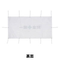 伊藤忠リーテイルリンク 現場のチカラ アスクル限定 ガードフェンス用シート 安全第一 1セット(10枚入) オリジナル