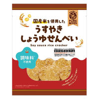 せんべい 煎餅 国産米を使用したうすやきしょうゆせんべい 50g 1セット（1袋×12） クリート