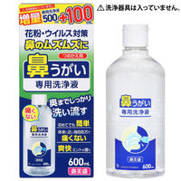 鼻美盛 鼻うがい 詰め替え 600ml 専用洗浄液 サイキョウ・ファーマ