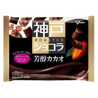 チョコレート 神戸ローストショコラ　芳醇カカオ　 1セット（1個×3）