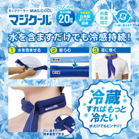 大作商事 【暑さ対策】ネッククーラー 冷感持続20時間 マジクール ボタンホール(スカーフタイプ) ネイビー DNIMC2F-NB 1個（直送品）