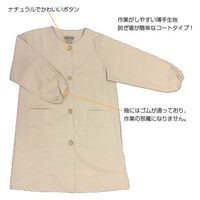 ホルベイン 画家のスモック GSM-03 サンドベージュ (145641) 145641 1個（直送品）