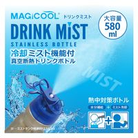 大作商事 【暑さ対策】ミスト機能付きドリンクボトル ドリンクミストSS ブルー DMSS2-BL 1個（直送品）