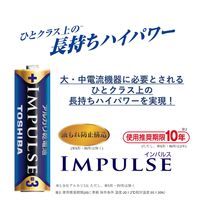 アルカリ乾電池 東芝 電池 単3形 インパルス 10年保存 LR6H 4KP 1パック（4本）