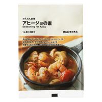 無印良品 かんたん調理 アヒージョの素 １人前×２回分 1セット（1袋×2） 良品計画