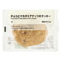 無印良品 チョコとマカダミアナッツのクッキー 1セット（1個×2） 良品計画