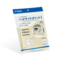 オオサキメディカル ベッドサイドポケット ベージュ 75130 1個