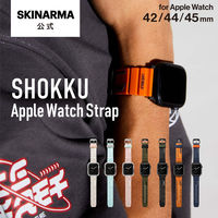 Apple Watch 45/44mm SKINARMA Series 8/7/SE 対応 防水 長さ調節可能 バンド SHOKKULブルー（直送品）