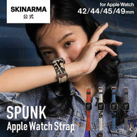 Apple Watch Ultra 49mm，Apple Watch 45/44/42mm SKINARMA 軽量 シリコンラバー バンド（直送品）