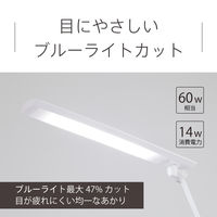 LEDデスクライト 昼白色 ホワイト ブルーライトカット 抗菌 Ra82 スワン電器 DS-506WH 1台