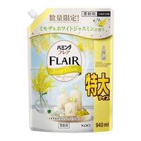 【数量限定】ハミングフレア ミモザ＆ホワイトジャスミン 詰め替え 特大 940mL 1セット（1個×3） 柔軟剤 花王