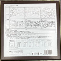 ベイクドクッキー6個入 1箱 中山製菓 ロシアケーキ　焼き菓子　個包装　詰め合わせ　手土産　ギフト　プレゼント