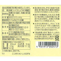 海の精 国産有機 旨しぼり醤油 500ml 1本  オーガニック しょうゆ