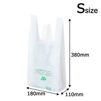 福助工業 ニューイージーバッグバイオ100 長舌片　バイオマスポリエチレン100% レジ袋 S 乳白 1袋（100枚入）（わけあり品）