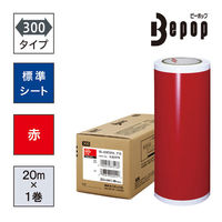 マックス MAX ビーポップ 標準シート 300タイプ 赤 SL-S303NLアカ 1箱（1巻入）（わけあり品）