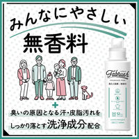 fabrush（ファブラッシュ） 無香料 本体 520ｍL 1個 洗たく洗剤 ロケット石鹸