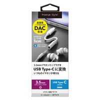 PGA 3.5mm to USB-C イヤホン変換アダプタ ホワイト PG-35CCN12WH 1個（直送品）