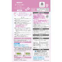 ミセスロイドクローゼット・洋服ダンス用 1年防虫 さくらの香り 1箱（3個入） 白元アース