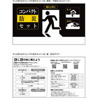 シャディ 【10袋セット】サッと持ち出すコンパクト防災セット5点 25-0064-040 1セット(10袋)（直送品）