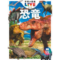 シャディ 学研の図鑑LIVE新版 昆虫・危険生物・恐竜3冊セット 25-0262-127 1箱（直送品）