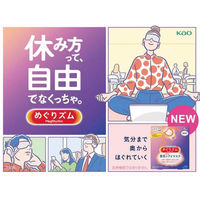花王 【10箱セット】花王 めぐりズム 蒸気でホットアイマスク(5枚) 25-0569-222 1セット(10箱)（直送品）