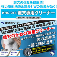 エーゼット KHC-014 鍵穴専用クリーナー 926 1本（直送品）