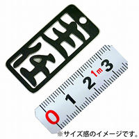 金井産業 各命札 主任 ストラップ AK-64 1個（直送品）