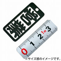 金井産業 各命札 営業 ストラップ AK-50 1個（直送品）