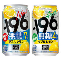 チューハイ 無糖 -196 ダブルレモン  (4％、7％) 飲み比べセット 缶 350ml 1セット(2種×各48本)