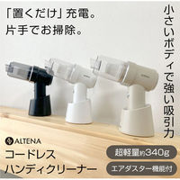 三金商事 スタンド充電 コードレスハンディクリーナー CHC01-BE 1台（直送品）