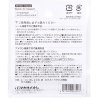 ハマナカ 2way刺しゅうワッペン 鉄道 0系新幹線 1枚入 H459-160-2 1枚（直送品）