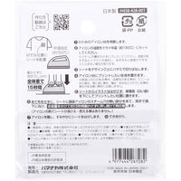 ハマナカ ふくらむアップリケ ドクターイエロー 各1枚入 H459-428-001 1枚（直送品）