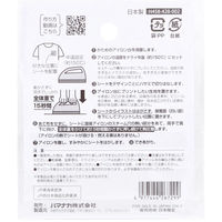 ハマナカ ふくらむアップリケ 0系新幹線 各1枚入 H459-428-002 1枚（直送品）
