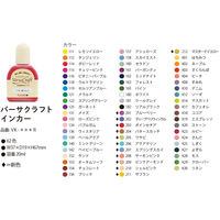 ツキネコ ツキネコ(Tsukineko) バーサクラフトインカー 20ml ピンクアーモンド RK-209 1セット(3個)（直送品）