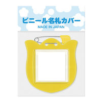 共栄プラスチック ビニール名札カバー チューリップ型 安全ピン付き イエロー C-71-1-Y 1セット(1枚×10)（直送品）