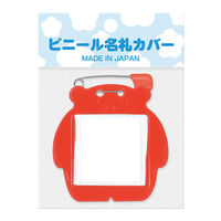 共栄プラスチック ビニール名札カバー クマ型 安全ピン付き レッド C-72-1-R 1セット(1枚×10)（直送品）