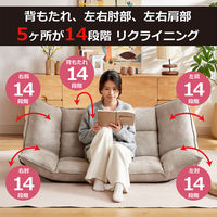 【軒先渡し】URBAN マルチリクライニングソファ 幅1500mm ブラウン F-2067-BR 1台（直送品）