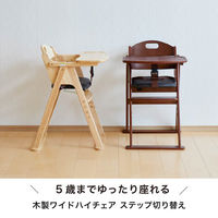 カトージ 木製ワイドハイチェア ステップ切り替え(ブラウン) 22419 1台（直送品）