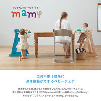 カトージ プレミアムベビーチェア mamy(ナチュラル) 22380 1台（直送品）