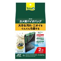 テトラ カメ用 バイオバッグ 2個パック ろ過材 3個 スペクトラムブランズジャパン