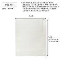 ホームテイスト アルミブラインド 幅178×高さ108cm アイボリー SH-29-TAB178-108 1個（直送品）