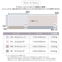 ホームテイスト 継ぎ目がない！PVCロールマット ワイドショート 1400×2000mm グレー PRM-1420WS 1枚（直送品）