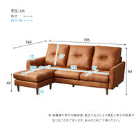 ホームテイスト マーセル レイアウト自由 3人掛 レザーファブリック カウチソファ 幅1960mm キャメル SH-24-CSS-3 1台（直送品）