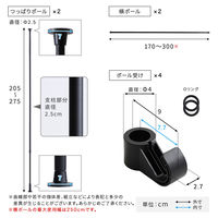 ホームテイスト つっぱりハンガーラック 2段 幅250cm ホワイト SH-29-TTHL-2 1個（直送品）