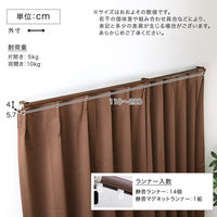 ホームテイスト カーテンレール シングルタイプ 伸縮 1100～2000mm ホワイト SH-29-TS2 1本（直送品）