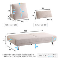 ホームテイスト 大人かわいい アイランドソファ 2.5人掛 幅1800mm ベージュ/レッド SH-27-ILS-2H 1台（直送品）